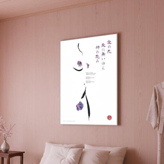 "Luz del amor" Lámina decorativa. Haiku de estilo minimalista japonés adornado con  flores y trazos Zen.